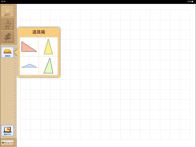 QB説明　５年　面積１(圖4)-速報App