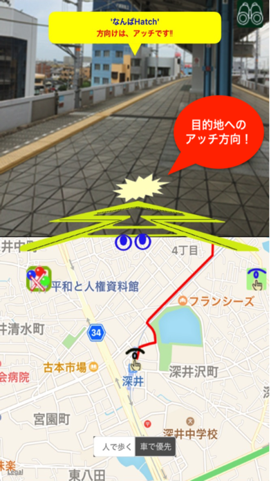 道しるべぇ screenshot 2