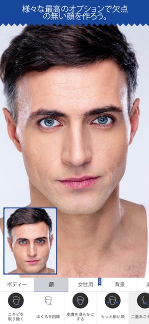 Retouch Men 完璧な体 美しい筋肉 をapp Storeで