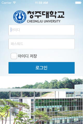청주대학교 전자출결시스템 - náhled