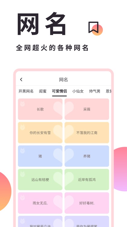 小精灵美化-高考倒计时 screenshot-7