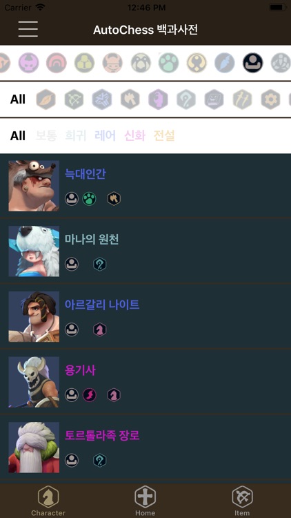 백과사전 for Auto Chess