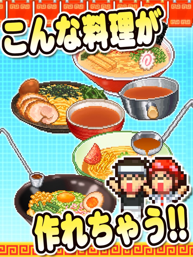 こだわりラーメン館 全国編 をapp Storeで