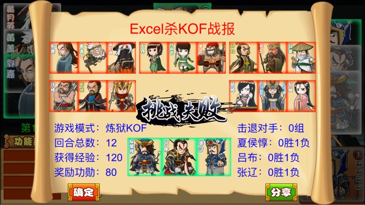 E杀•三国 - 优秀的单机三国策略卡牌游戏 screenshot-4