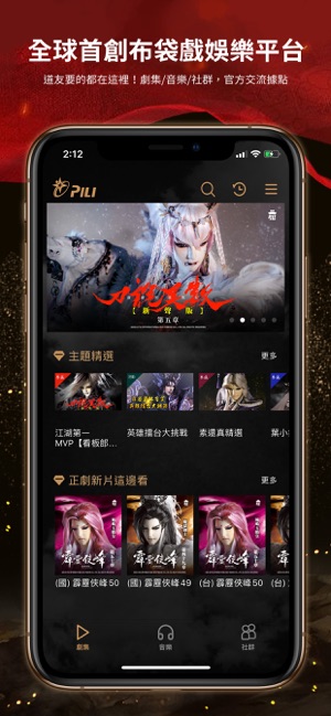 PILI(圖1)-速報App