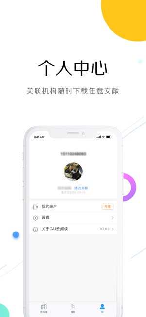 CNKI中国知网数字出版阅读-CAJ云阅读(圖5)-速報App