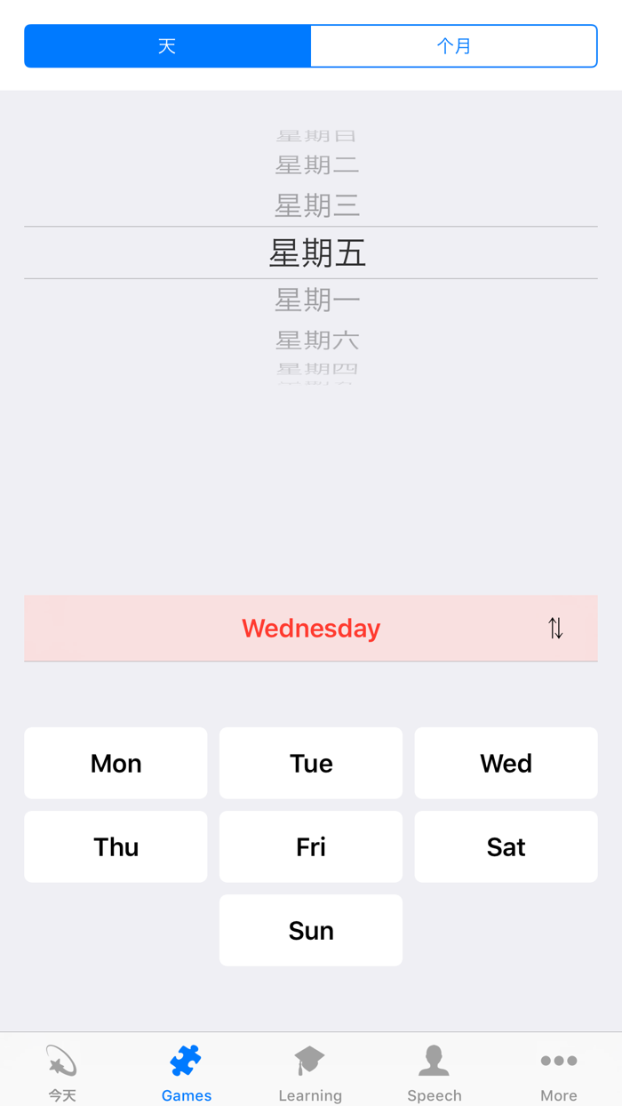Learn Chinese - Calendar