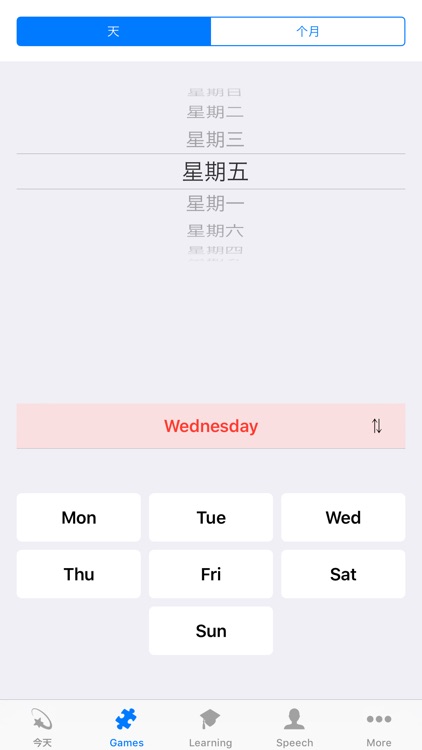 Learn Chinese - Calendar