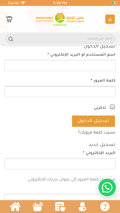 مخزن الحارة screenshot 4