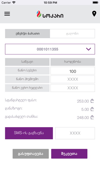 Socar Geo