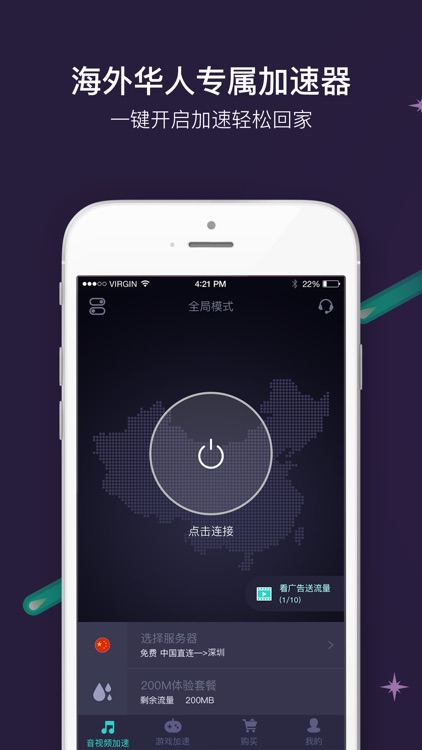 KanCN - 海外党回国加速器