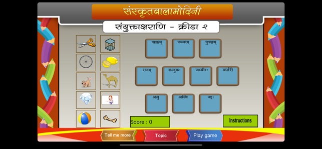 Sanskrit compound letters(圖4)-速報App