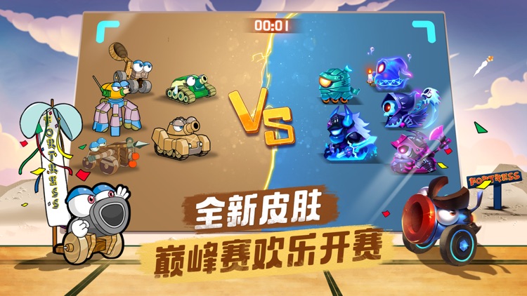 疯狂坦克手游-正版授权 screenshot-4