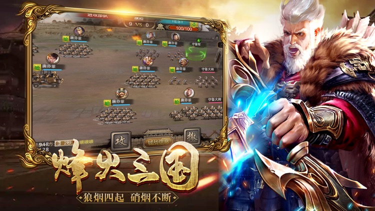 超级三国志-群雄纷争