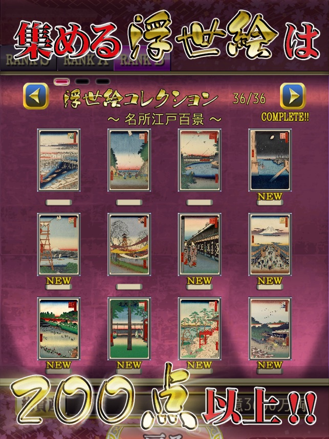 花札miyabi On The App Store