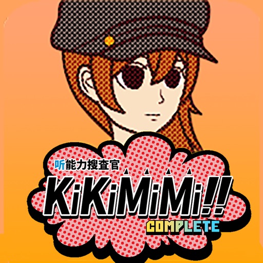 听能力侦探KiKiMiMi icon