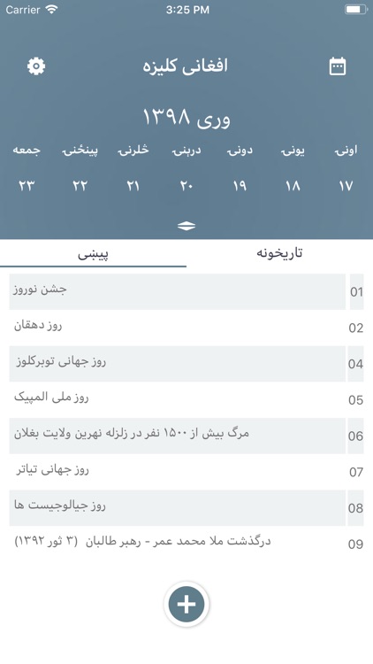 Afghani Calendar