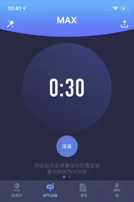 Game screenshot 自由潜水 - 潜水爱好者交流知识资源共享平台 apk