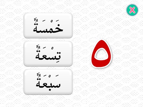 Bahasa Arab 1 - náhled