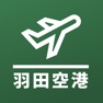 Get Haneda Airport HND Flight Info for iOS, iPhone, iPad Aso Report