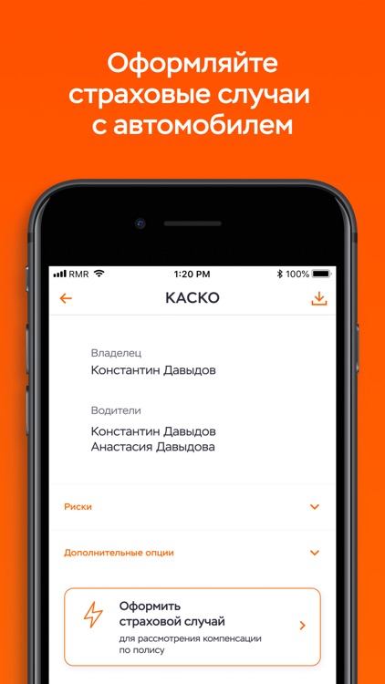 Согласие Страхование