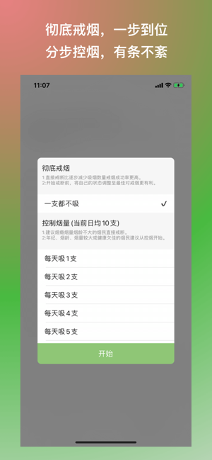 戒烟-健康恢复经济收益(圖5)-速報App