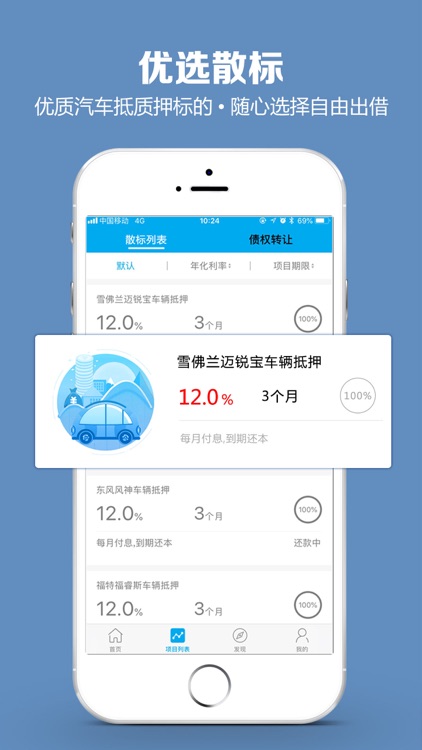 平方贷app