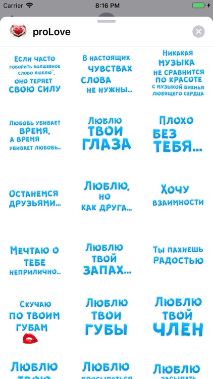 Фразы про любовь screenshot-5