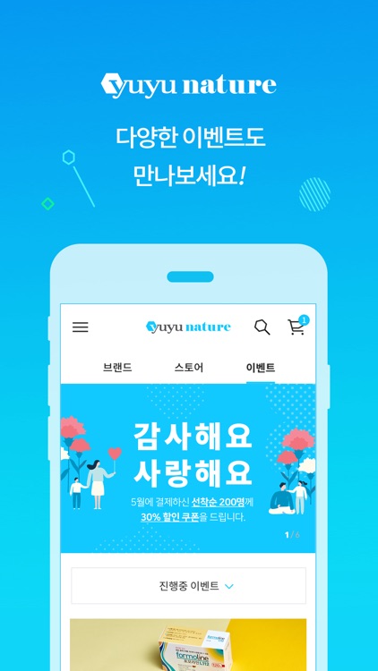 유유네이처