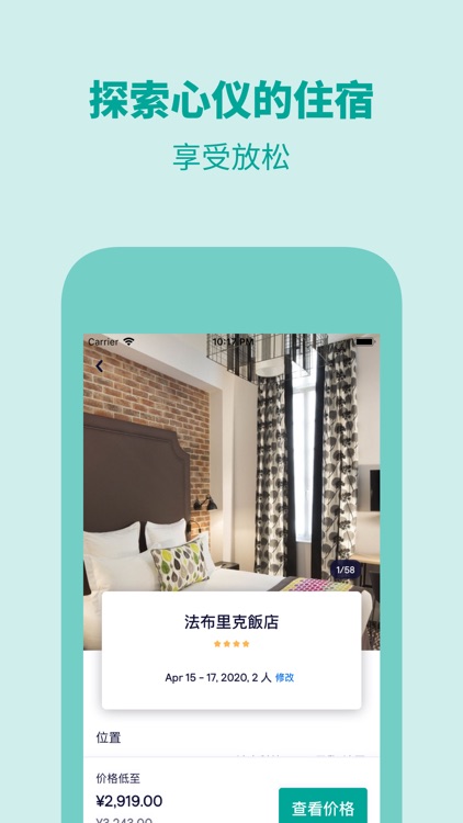 Skyscanner – 天巡旅行 – 全球机票酒店租车 screenshot-5