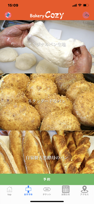 Bakery Cozy(圖2)-速報App