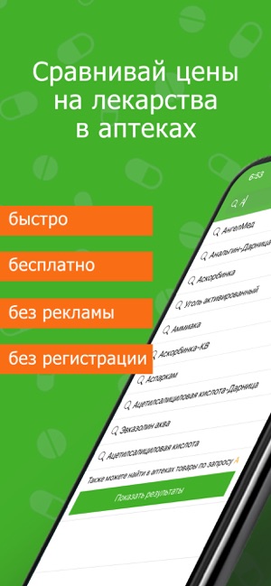 Tabletki.ua - поиск лекарств(圖1)-速報App