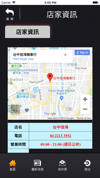 台中信鴻車輛預約暨維修履歷查詢 screenshot 2