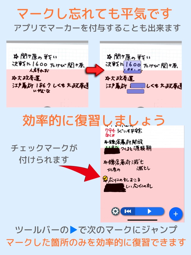 I 暗記シート 写真で作る問題集 をapp Storeで