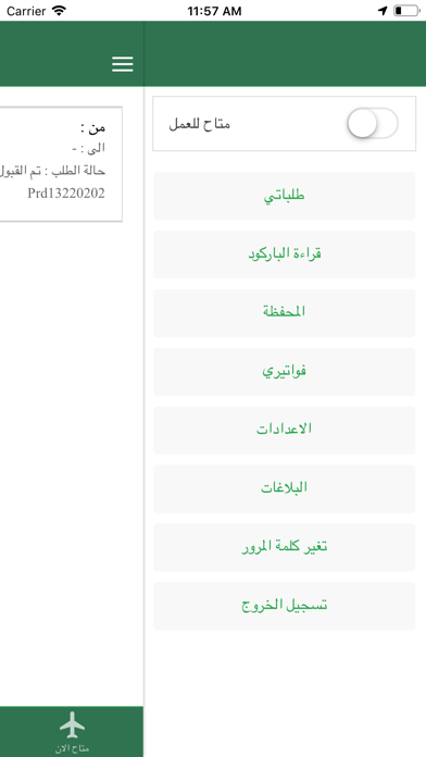 WassalGo:وصل قو screenshot 4