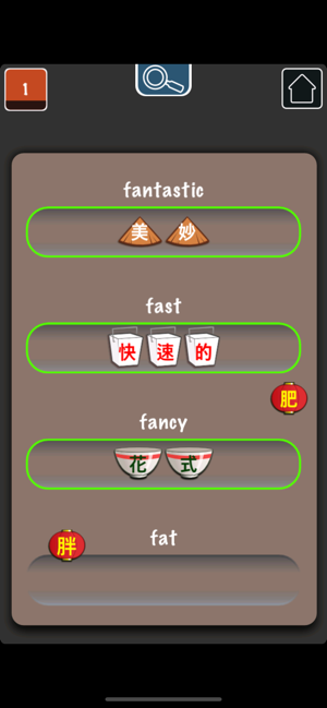 Wordinary - Mandarin(圖4)-速報App