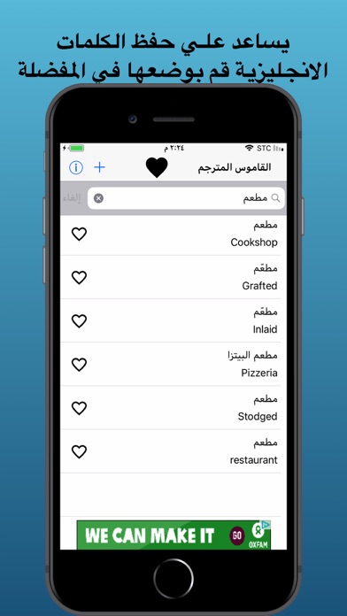 القاموس المتكامل عربي انجليزي screenshot 2