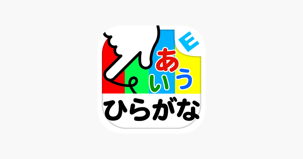 ひらがな ゆびドリル 入学準備アプリ En App Store