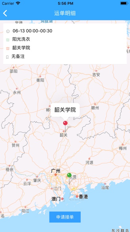 货运互联 screenshot-3