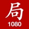 The Qi Men Dun Jia HD is The Ultimate App, for all those studying or using Qi Men Dun Jia