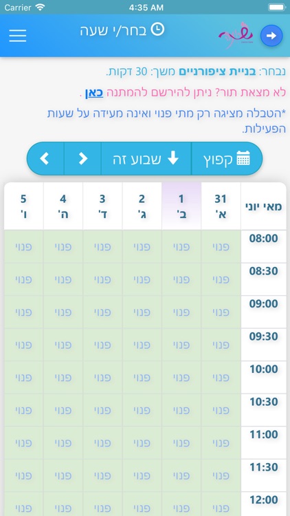 שרונה