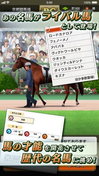 ダービースタリオン マスターズ screenshot-3