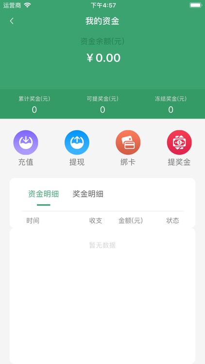 三禾缘 screenshot-4