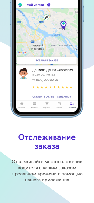 Smart. Доставка продуктов(圖4)-速報App