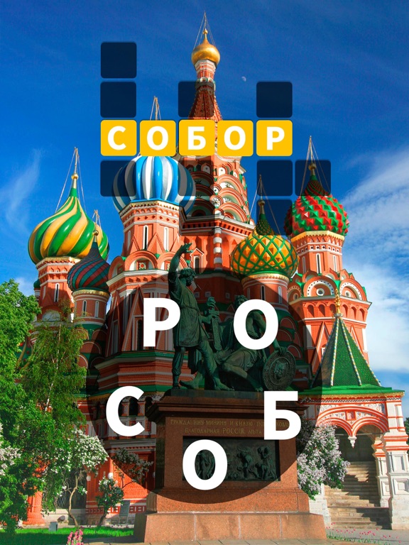 Words Of Wonders: слова и пазл на iPad