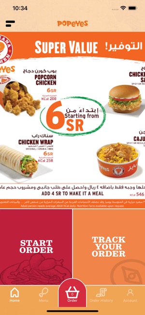 Popeyes KSA(圖1)-速報App