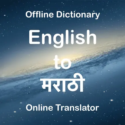 Marathi Dictionary Translator Читы