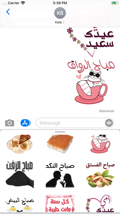 Stickers Arabic- ستكيرز ارابيا screenshot-7