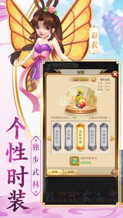 仙剑回合版-梦回客栈 screenshot-3