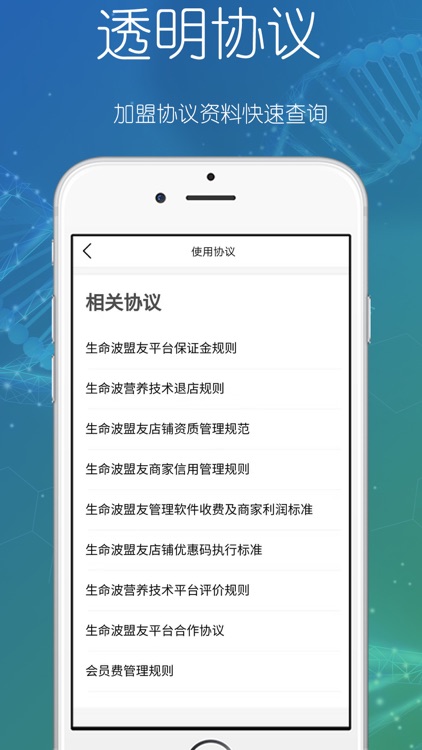 生命波盟友 screenshot-4